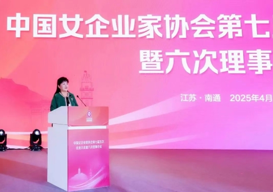 【友好交流】佳木斯市女企业家协会参加中国女企业家协会第七届五次会员代表大会暨“走进张謇故里 · 共话实业报国”主题活动